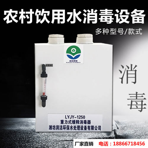 缓释消毒器消毒设备自来水处理消毒器农村安全饮用水不用电加氯机