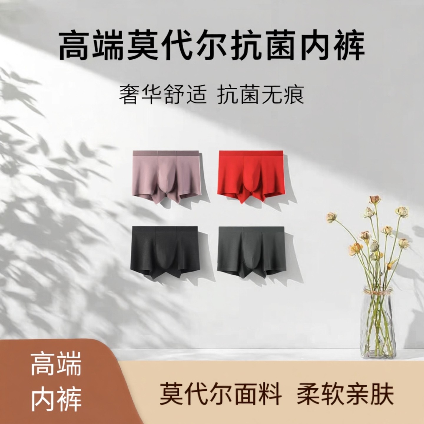 平角裤120支双面兰精莫代尔无痕