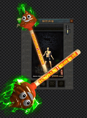 传奇武器素材 外观加大加长版武器 超变单职业武器素材 FW211-62