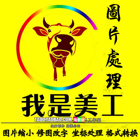 传奇各类素材 图片修改处理 抠图/改字/bmp格式转换 ps美工业务