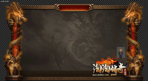 传奇对话框界面素材 左右双龙UI特效窗口 UI界面素材-DH010