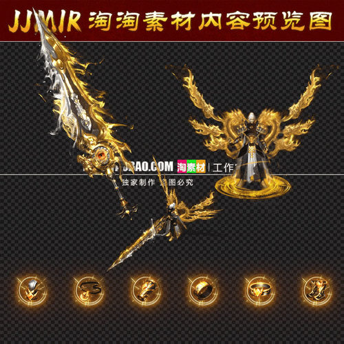 传奇剑甲素材 单职业妖杀 男衣服武器首饰套 PNG格式 TZ600-92