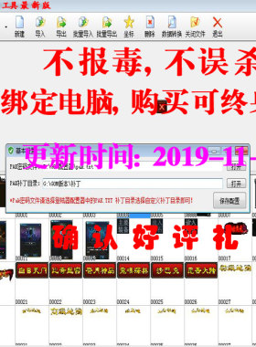 传奇素材 GOM引擎PAK 补丁快捷工具 支持WIN7 WIN10