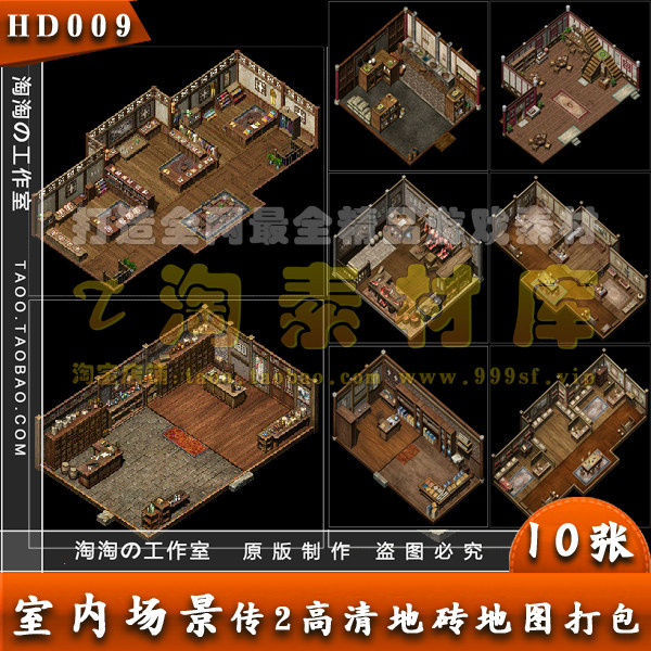 传奇地图素材 室内场景 独立地砖地图 游戏地图原图原画 - HD009