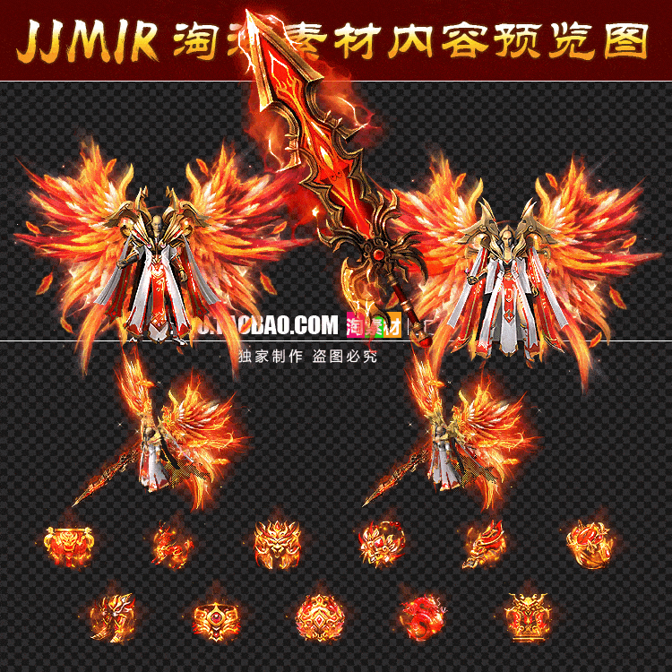 传奇剑甲素材 沉默迷失 天使圣铠 男女衣服武器含首饰套装PNG格式