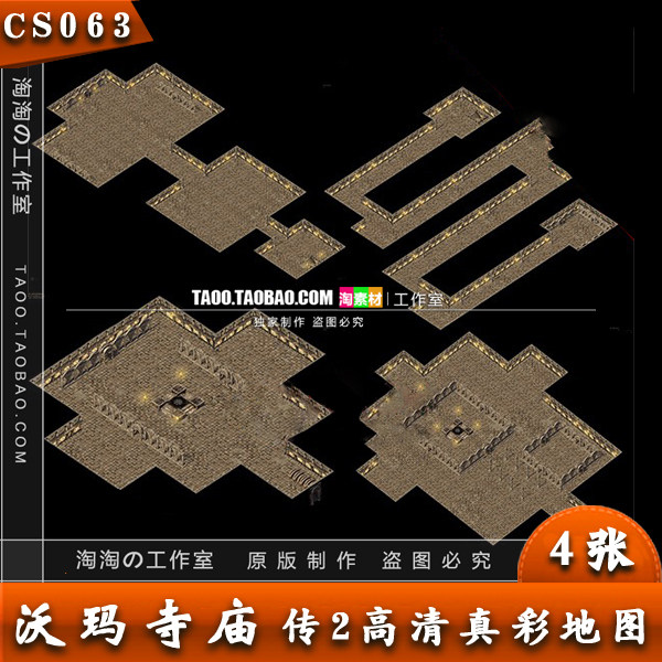 传奇地图素材 沃玛寺庙 复古地图 高清真彩地图 完整封边 - cs063