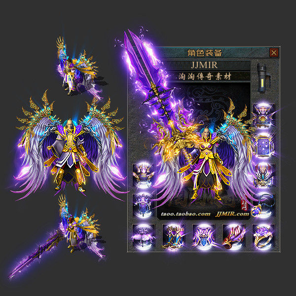 传奇剑甲素材 沉默火龙 紫金翅膀 男女衣服武器含首饰套装 78-147