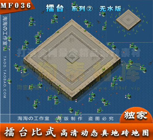 传奇地图素材 擂台比武 高清动态 独立地砖地图 完整封边 - MF036