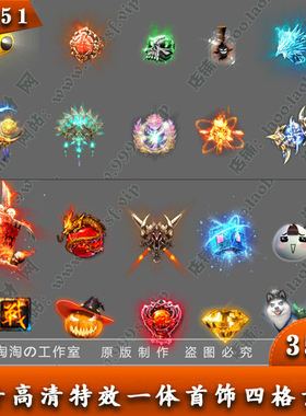 传奇另类创意法宝素材首饰素材 高清定制素材PNG 格式 - TS251