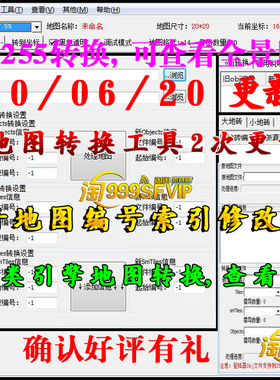 传奇地图编辑器 原图生成 分析MAP 转换编号整合地图资源查看工具