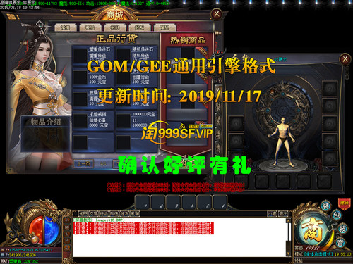 传奇UI界面 GOM定制UI-传奇UI素材 适用GOM GEE两种版引擎 -UI001