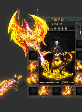 传奇剑甲素材 斧头男衣服武器首饰 单职业妖杀高清套装 TZ265-67