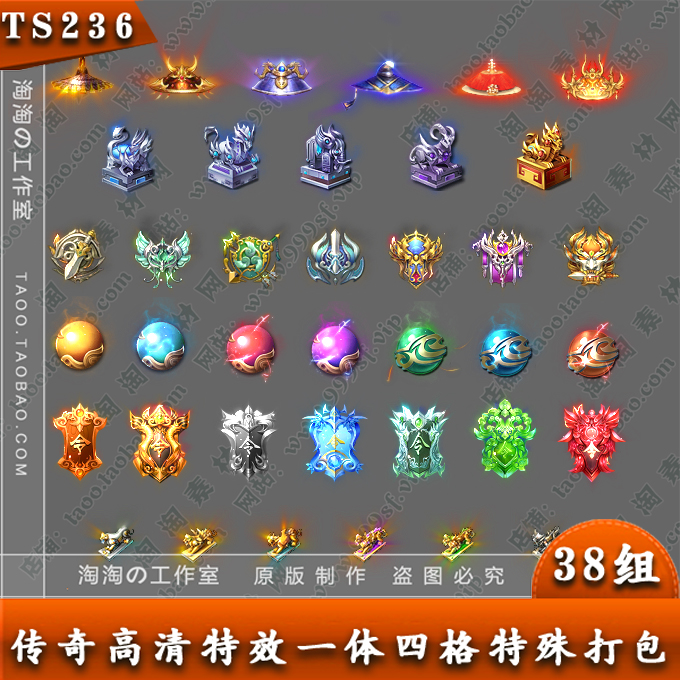 传奇首饰 斗笠 玉玺 虎符 令牌  四格动态内观装备 38件打包-236