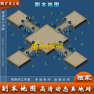 传奇地图素材 打宝活动/BOSS副本/独立真地砖/完整封边 - MF016