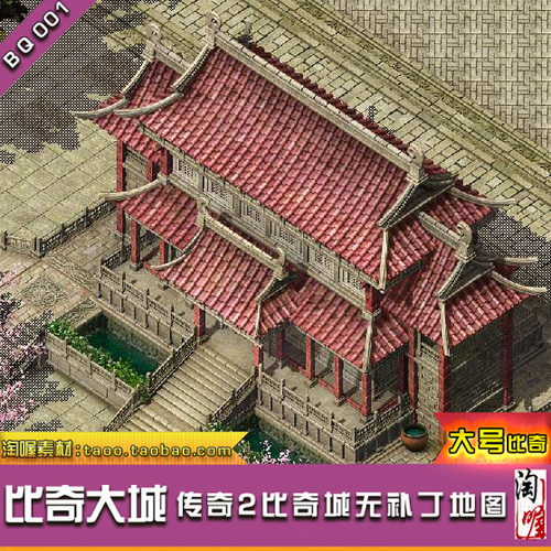 [地图素材] - 传奇2 地图 比奇城 无补丁地图 完整封边-BQ001