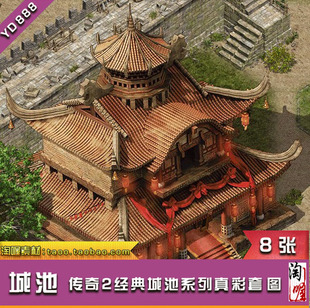 [地图素材] - 传奇2 主城系列-经典真彩套图素材 无缝封边-YD888