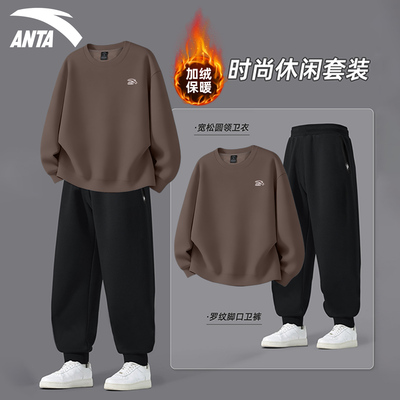 安踏官方旗舰店卫衣加绒套装男款