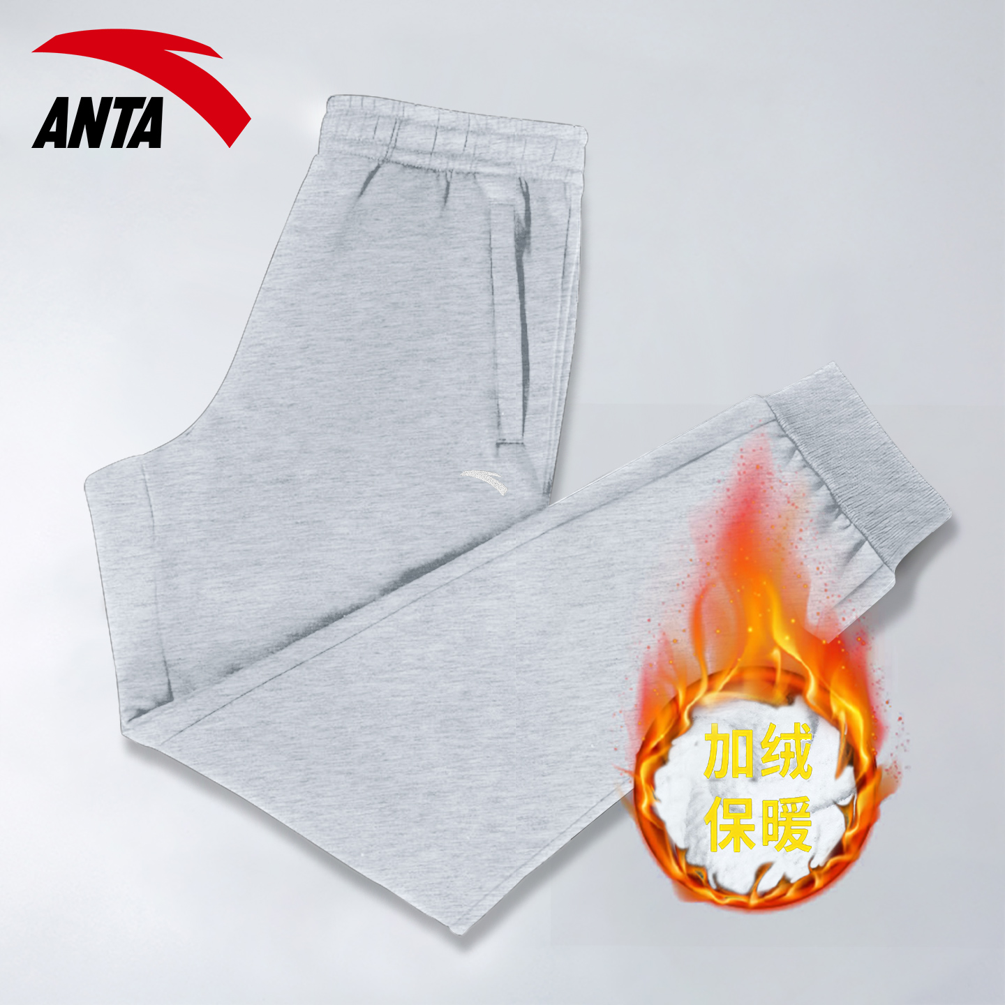 安踏官方旗舰店运动裤男加绒保暖