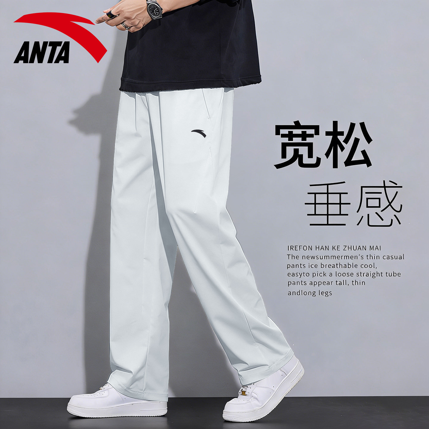 安踏运动裤男裤2026新款春夏梭织直筒裤速干透气灰色长裤休闲裤子