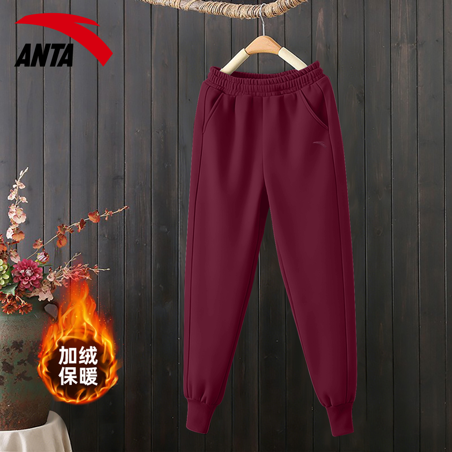 安踏官方旗舰店加绒运动裤女裤子