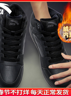 安踏男鞋二大棉鞋冬季加绒黑色高帮板鞋2026新款加厚休闲运动鞋子