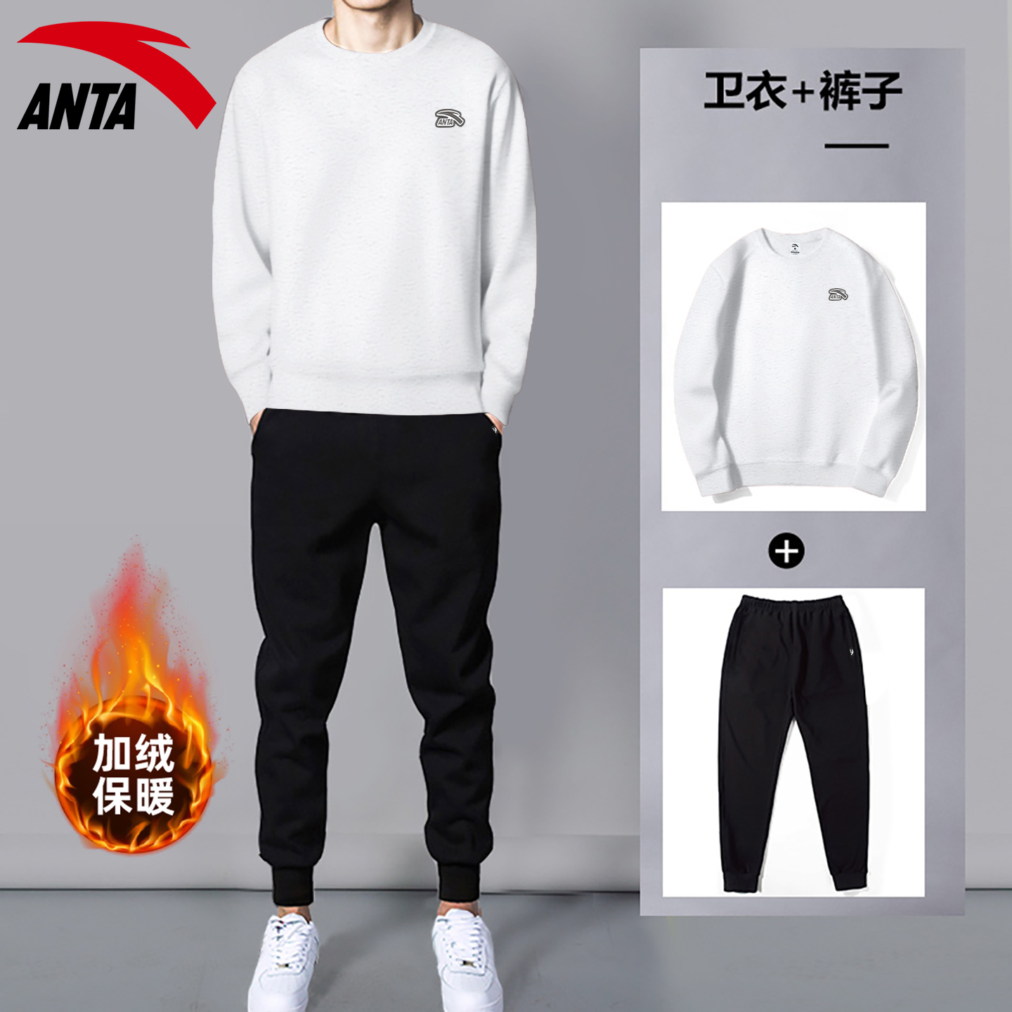 安踏官方旗舰店卫衣加绒套装男款