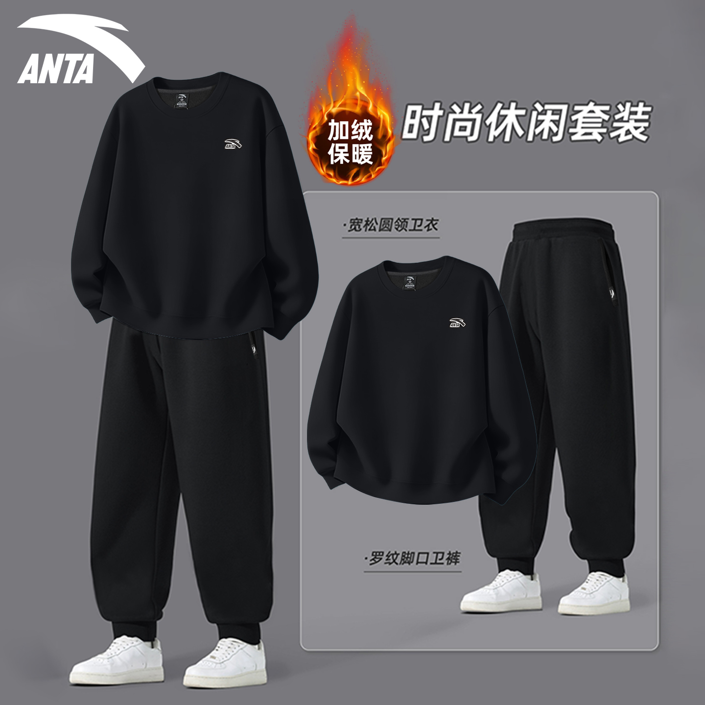 安踏官方旗舰店卫衣加绒套装男款