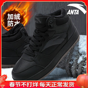 安踏元年板鞋男鞋冬季新款加绒保暖二棉鞋黑色防滑高帮休闲运动鞋
