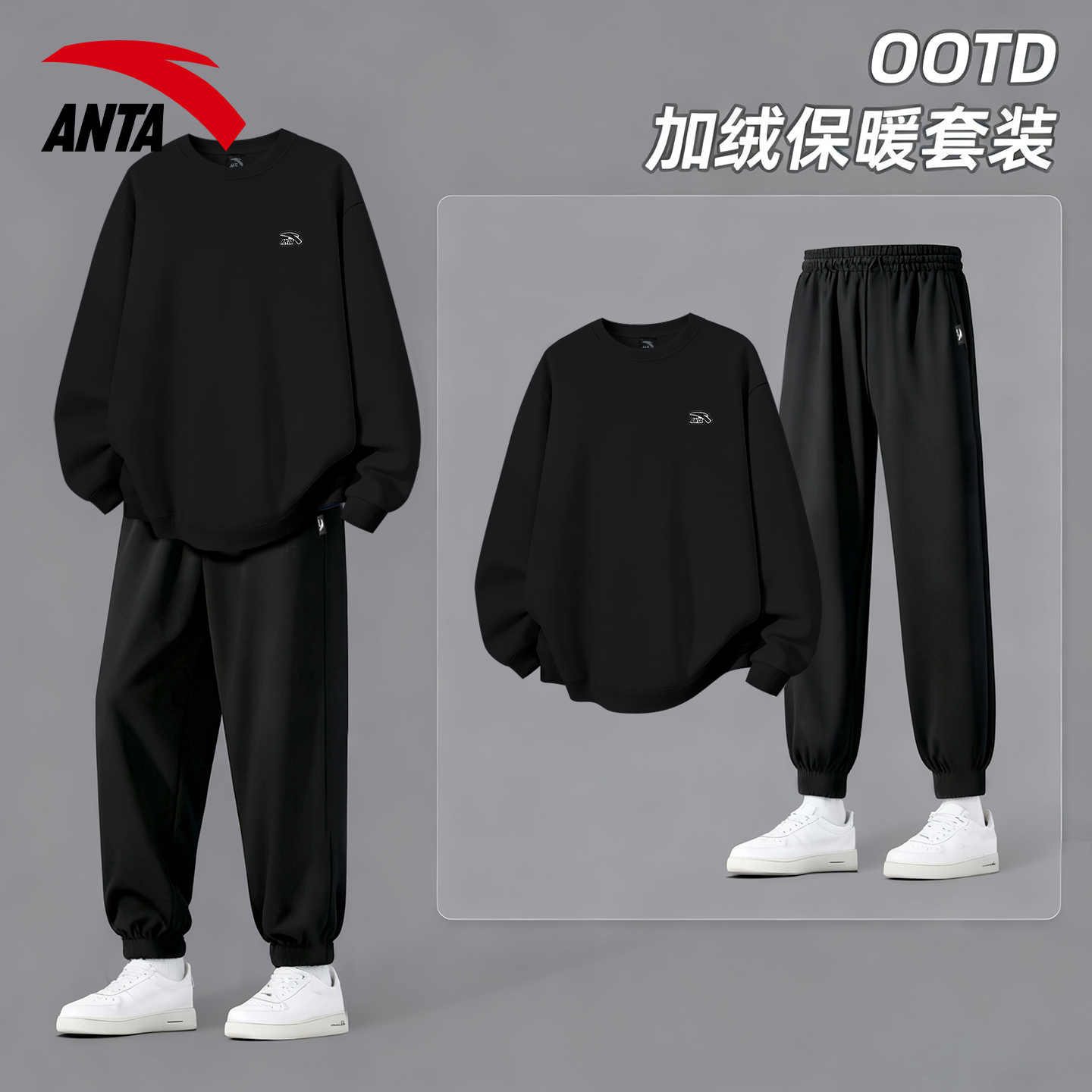 安踏官方旗舰店卫衣加绒套装男款