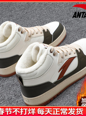 安踏加绒板鞋男鞋2026冬季加厚保暖棉鞋潮流高帮防滑休闲运动鞋子