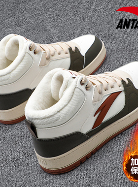 安踏加绒板鞋男鞋2026冬季加厚保暖棉鞋潮流高帮防滑休闲运动鞋子