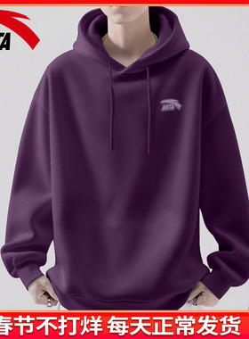 安踏运动卫衣男秋季2026新款百搭紫色连帽长袖青少年宽松休闲上衣