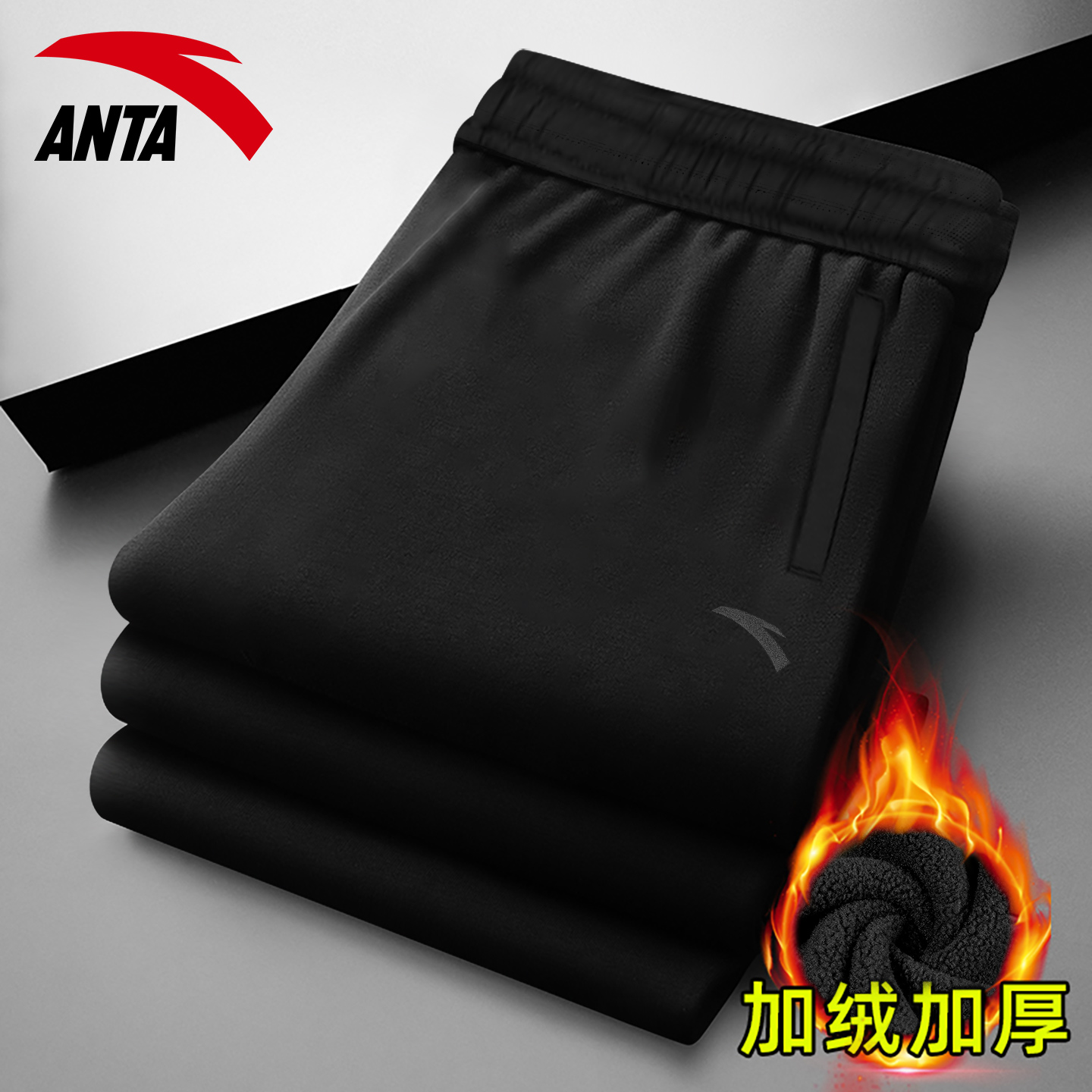 安踏运动裤男加绒裤子男款2025新款官方旗舰店冬季加厚休闲卫裤男