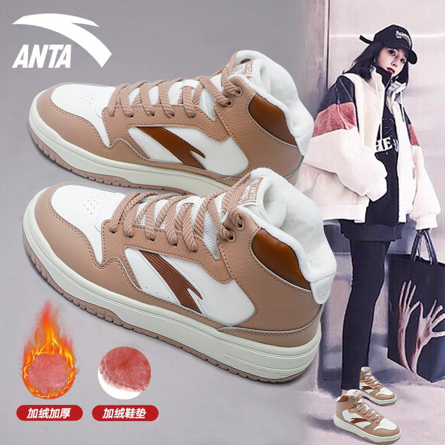 安踏官方旗舰店加绒高帮板鞋女鞋