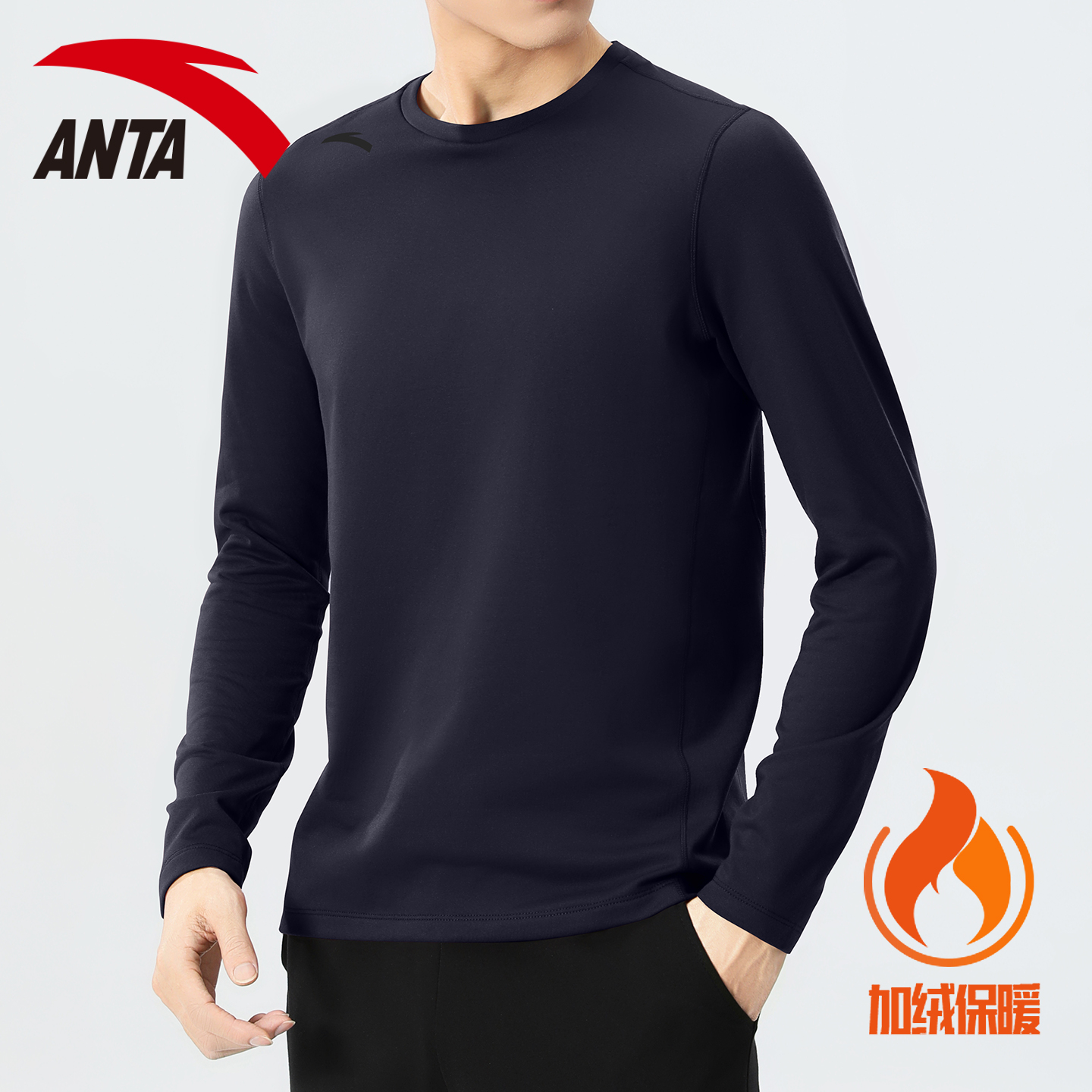 安踏长袖男款t恤2025秋冬季新款加绒保暖内衣针织秋衣圆领打底衫
