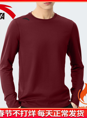 安踏运动内衣男长袖T恤2026新款红色秋衣加绒保暖户外跑步打底衫