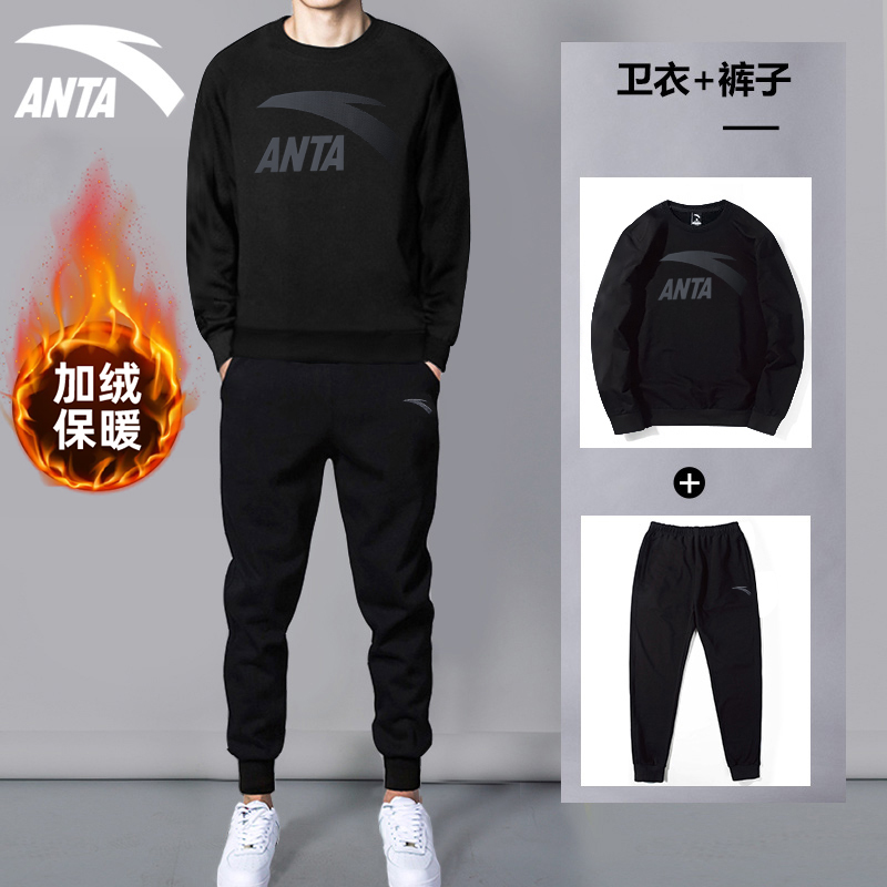 安踏官方旗舰店加绒卫衣两件套