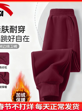 安踏运动长裤女束脚卫裤加绒保暖小个子红色2026冬季新款休闲裤子