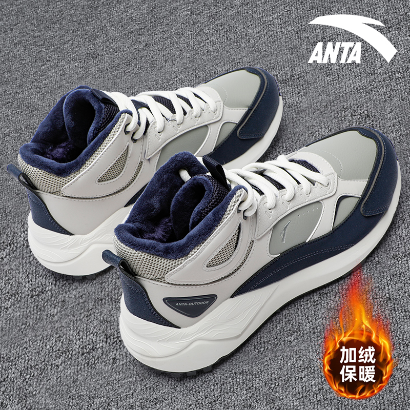 安踏防滑男系带加绒加厚棉鞋保暖