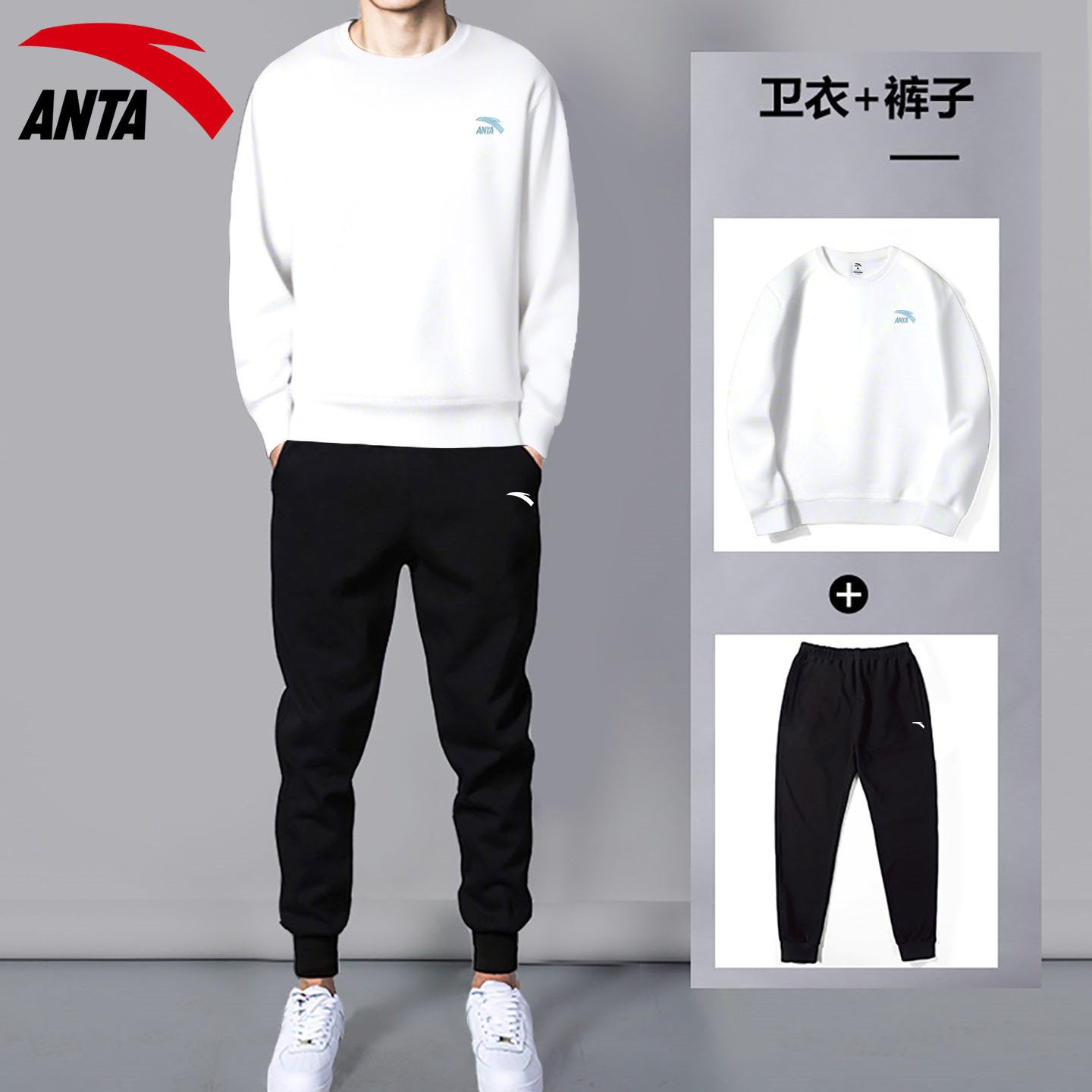 安踏休闲运动套装男2026新款宽松长袖卫衣长裤跑步健身服羽毛球服