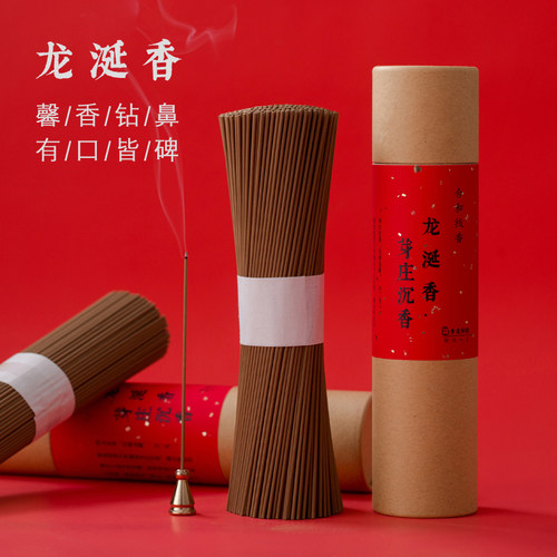 龙涎香芽庄沉香合香线香天然家用