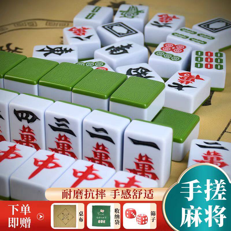 家用手搓麻将牌一级大号四川麻将108张广东136张大字体麻将子套装