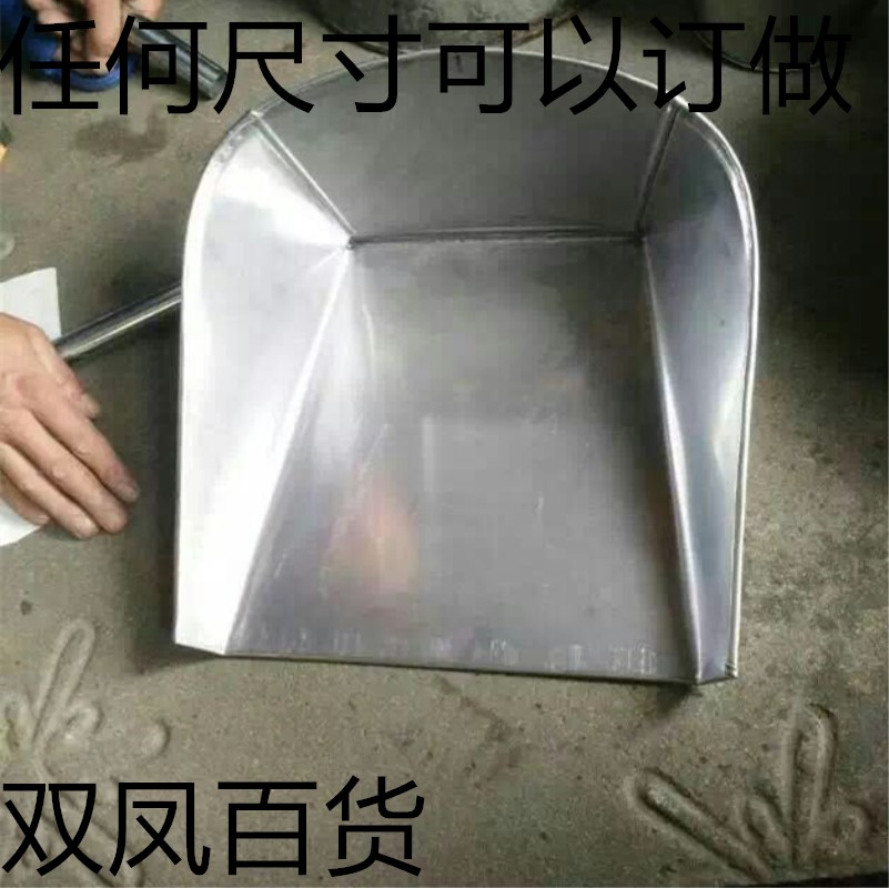 304不锈钢簸箕加厚撮箕垃圾铲子家用公司簸箕畚箕铁畚斗大小定做