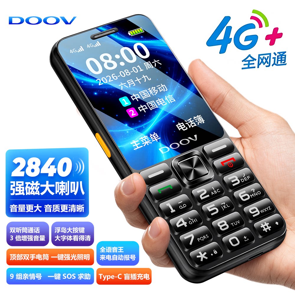 DOOV朵唯官方旗舰店新款手机非智...