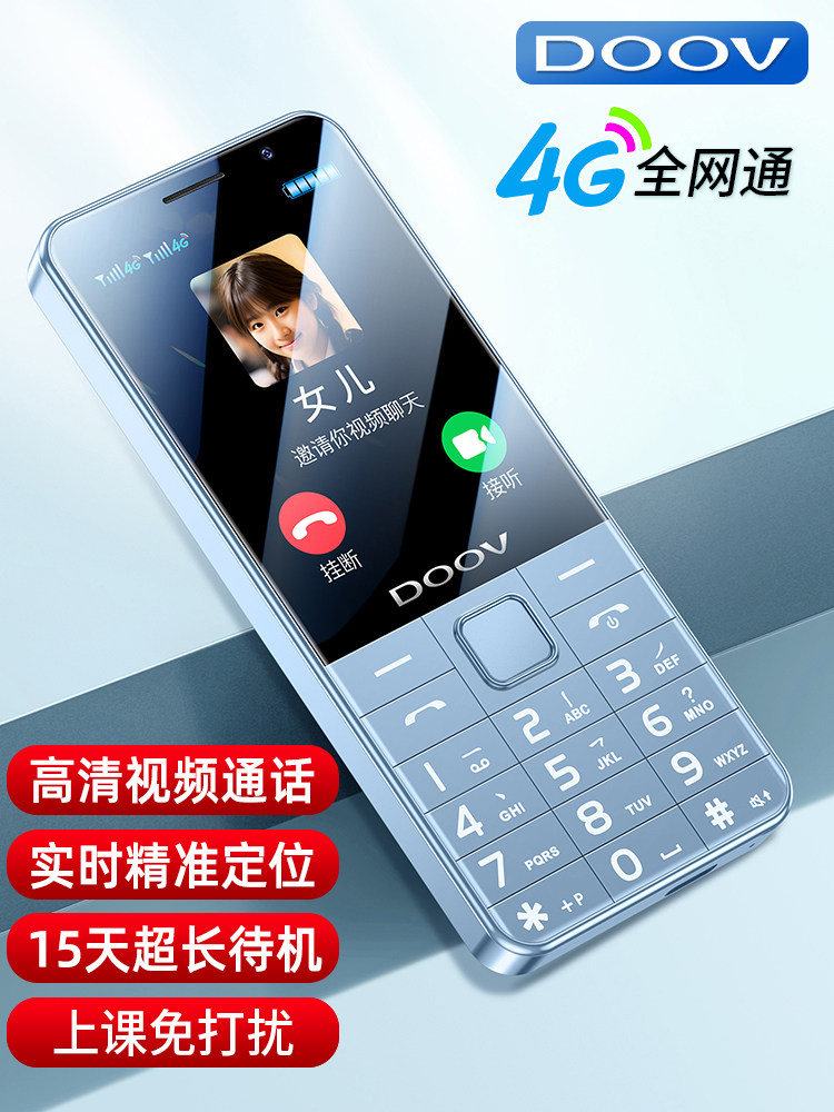 官方旗舰店朵唯E9学生手机4G全网通老年机可定位支付视频通话老人手机正品初高中生戒网瘾专用老人机超长待机