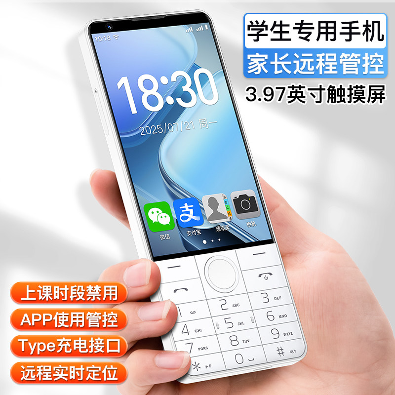 【3.97英寸大屏】可微信朵唯手机旗舰店按键智能手机老年机4G全网通学生专用初中高中生儿童戒网瘾可定位扫码