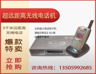 新品 办公家用无线座机子母机二哥大 远距离穿墙王数字无绳电话机
