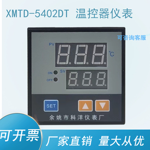XMTD-5000型温控表 恒温水浴锅仪表 恒温水浴箱仪表 余姚市科洋