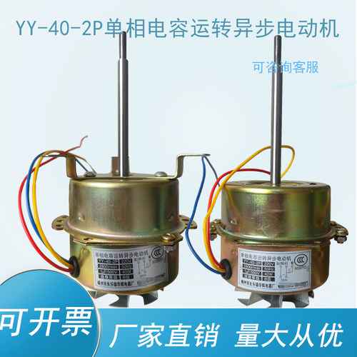 YY-40-2P系列烘箱电机烤箱干燥箱电机鼓风电机恒温电机电容配件