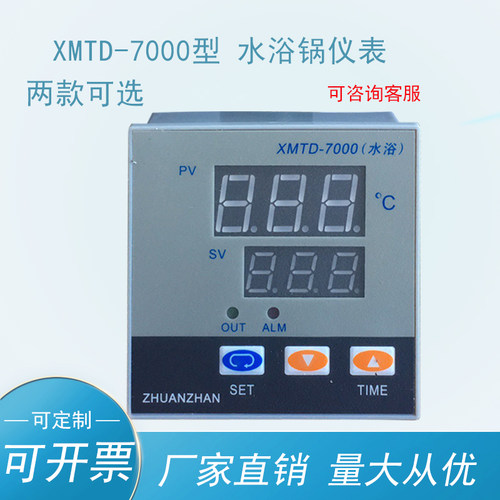 XMTD-4000 7000型 恒温水箱 水浴锅温控仪 仪表数显调节仪